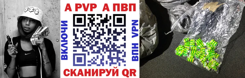 Альфа ПВП мука  купить наркотик  ссылка на мегу зеркало  Болгар 